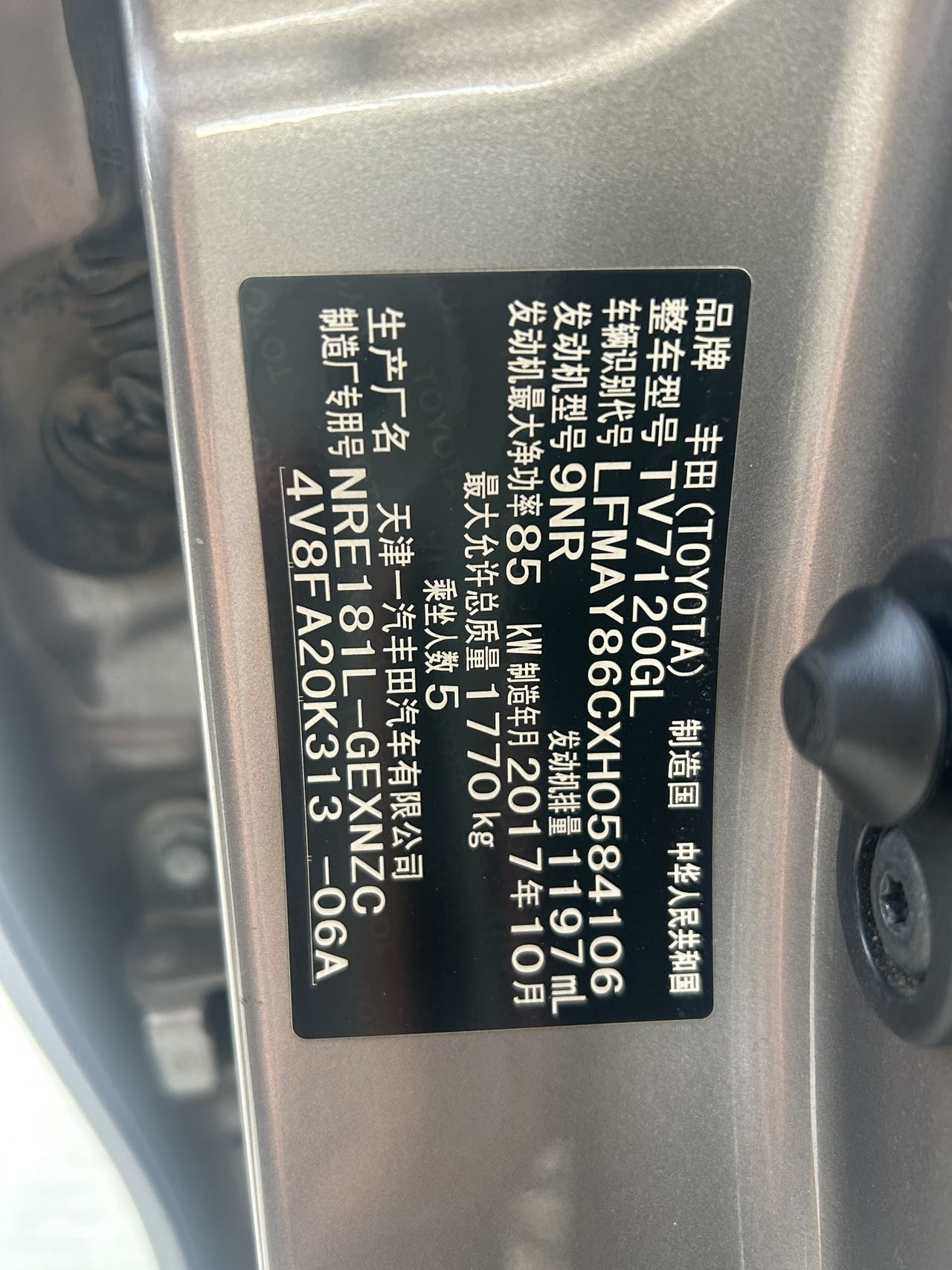丰田 Corolla 2017 1.2T-自动-汽油 thumbnail 10